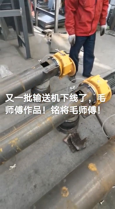 螺旋輸（shū）送機