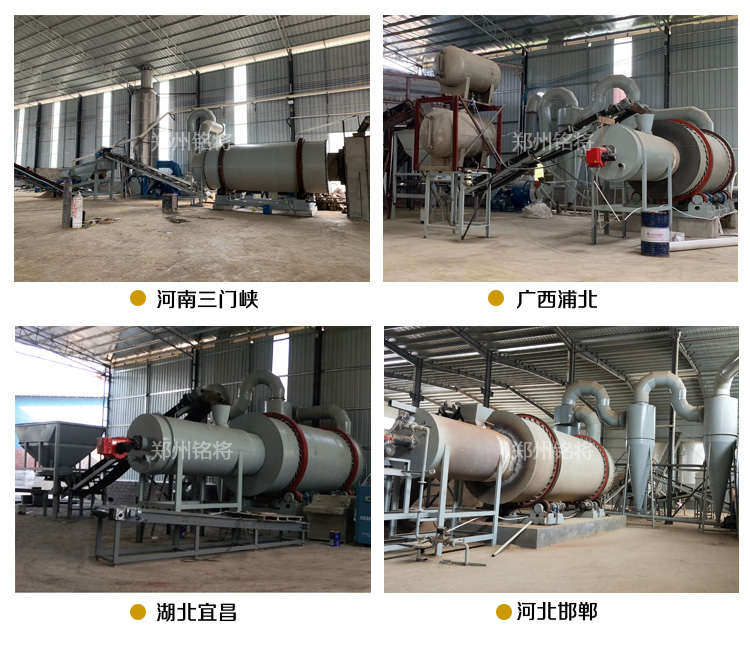 時產20噸烘幹(gàn)機安裝(zhuāng)現場 時產20噸烘幹機安裝現場