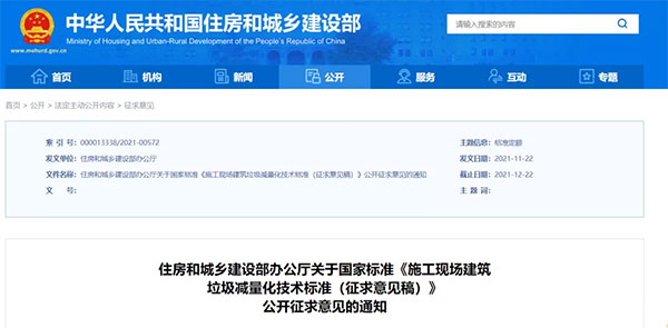 我國城市建築垃圾年產生量超（chāo）過20億噸！住建部（bù）要求深化建築垃圾治理！