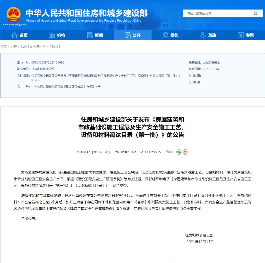 取消水泥砂漿飾麵磚粘貼工藝？住建部發（fā）文（wén）：明令禁止！