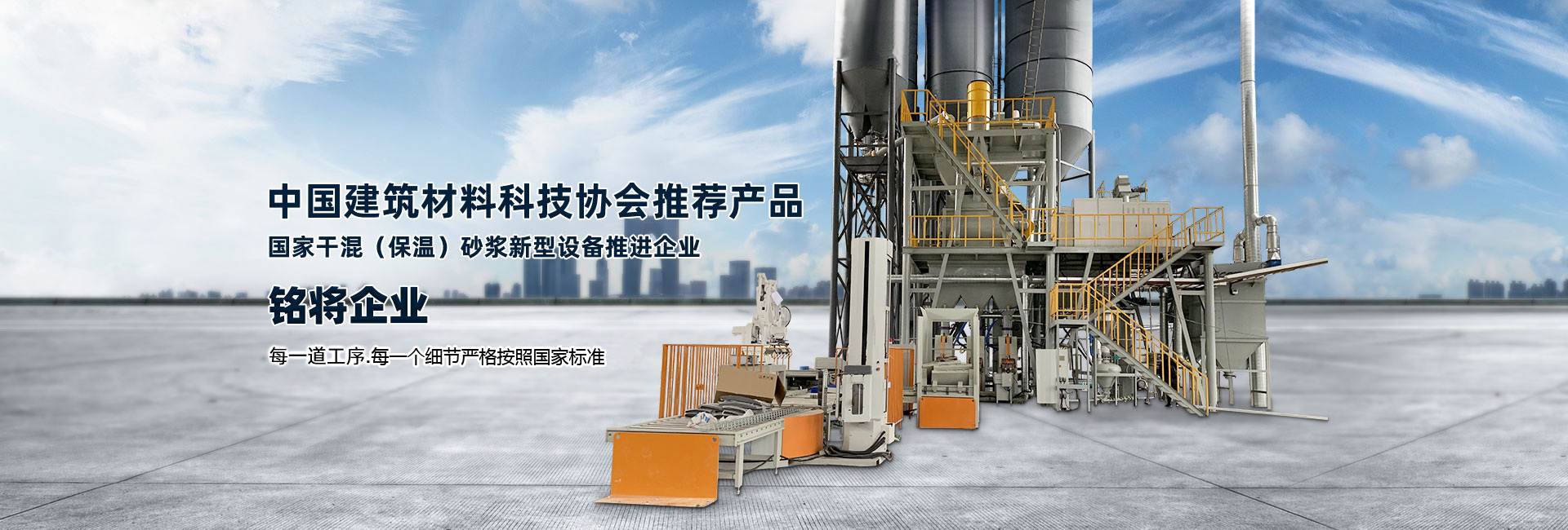 鄭州銘將機械設備有限（xiàn）公（gōng）司