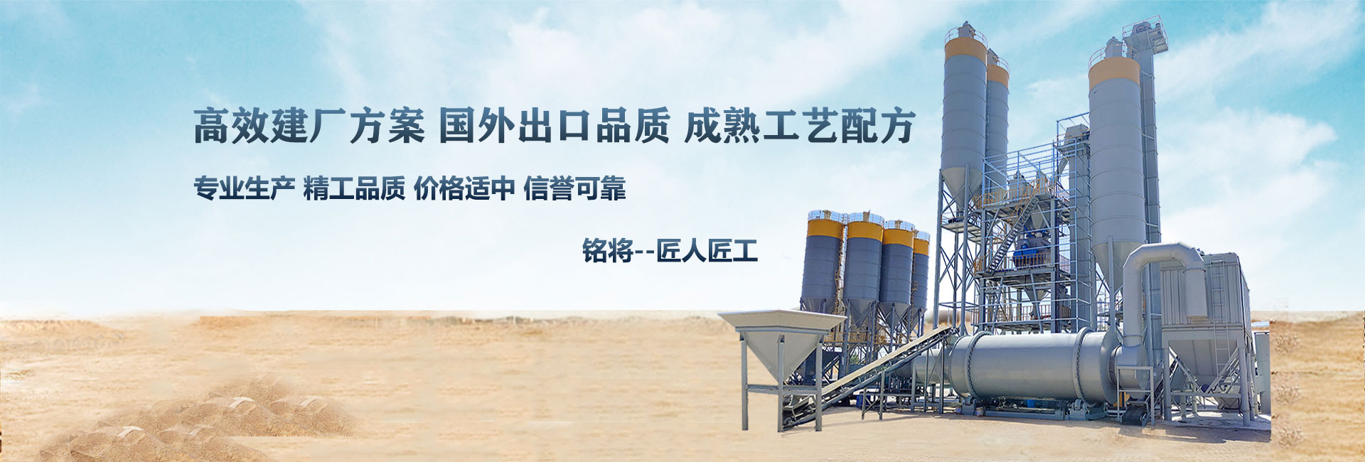 鄭州銘將機械設備有限公（gōng）司