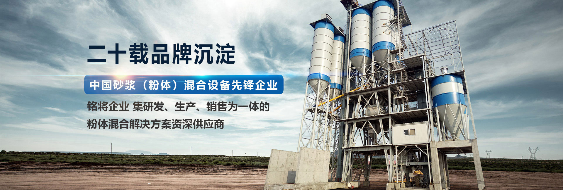 鄭（zhèng）州銘將機械設備有限公司
