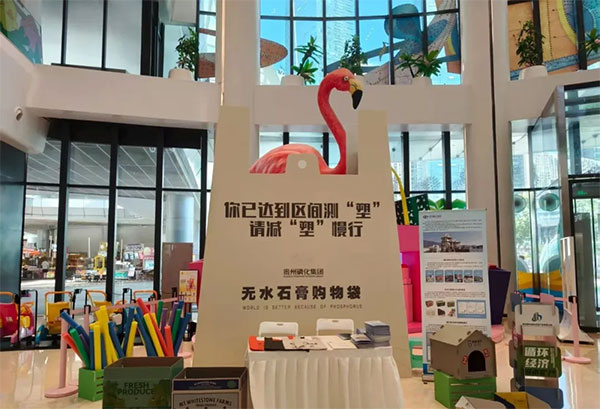 貴（guì）州磷化集團無水石膏產品（pǐn）上新，涵蓋無水石膏（gāo）購物袋，無（wú）水石膏（gāo）包裝（zhuāng）箱、磷（lín）石膏綠色建材...